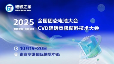 2025ȫ̬ش CVD̼ϼ